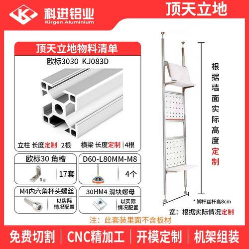 免打孔顶天立地洞洞板置物架铝挤型材料3030北欧铝挤型材料钉板收