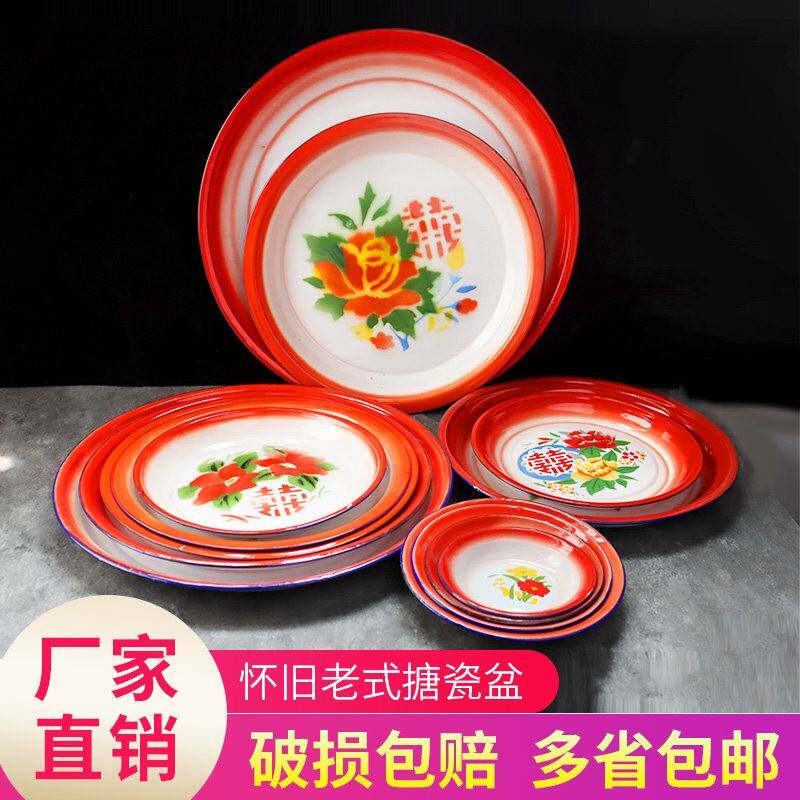 老式怀旧搪瓷茶盘子市井火锅盘盘麻辣烫怀旧覆古特色菜大盘鸡冒菜
