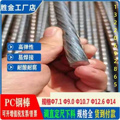 预应力钢筋12.6混凝土用钢筋管桩用钢棒麻花钢筋精轧螺纹钢锚具