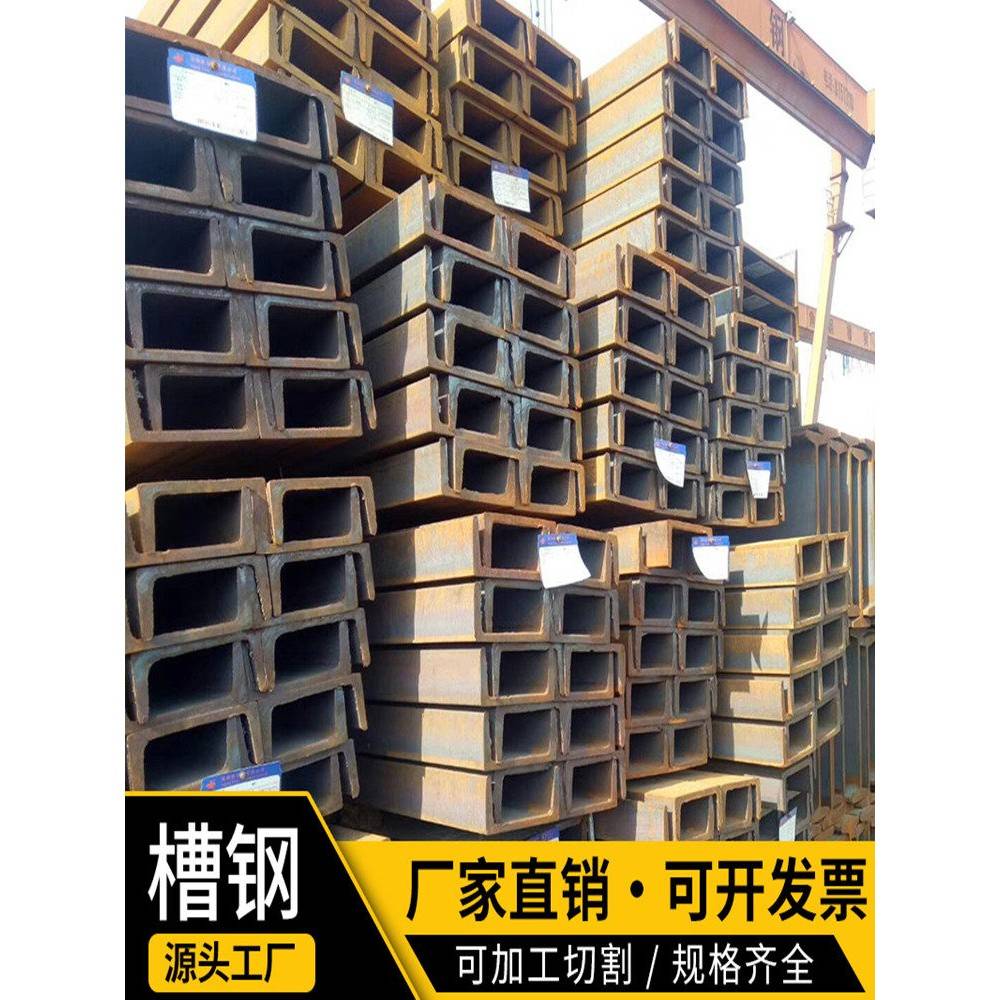 槽钢u型钢c型钢型材工字钢h型钢钢铁镀锌钢材钢结构阁楼搭建8号10