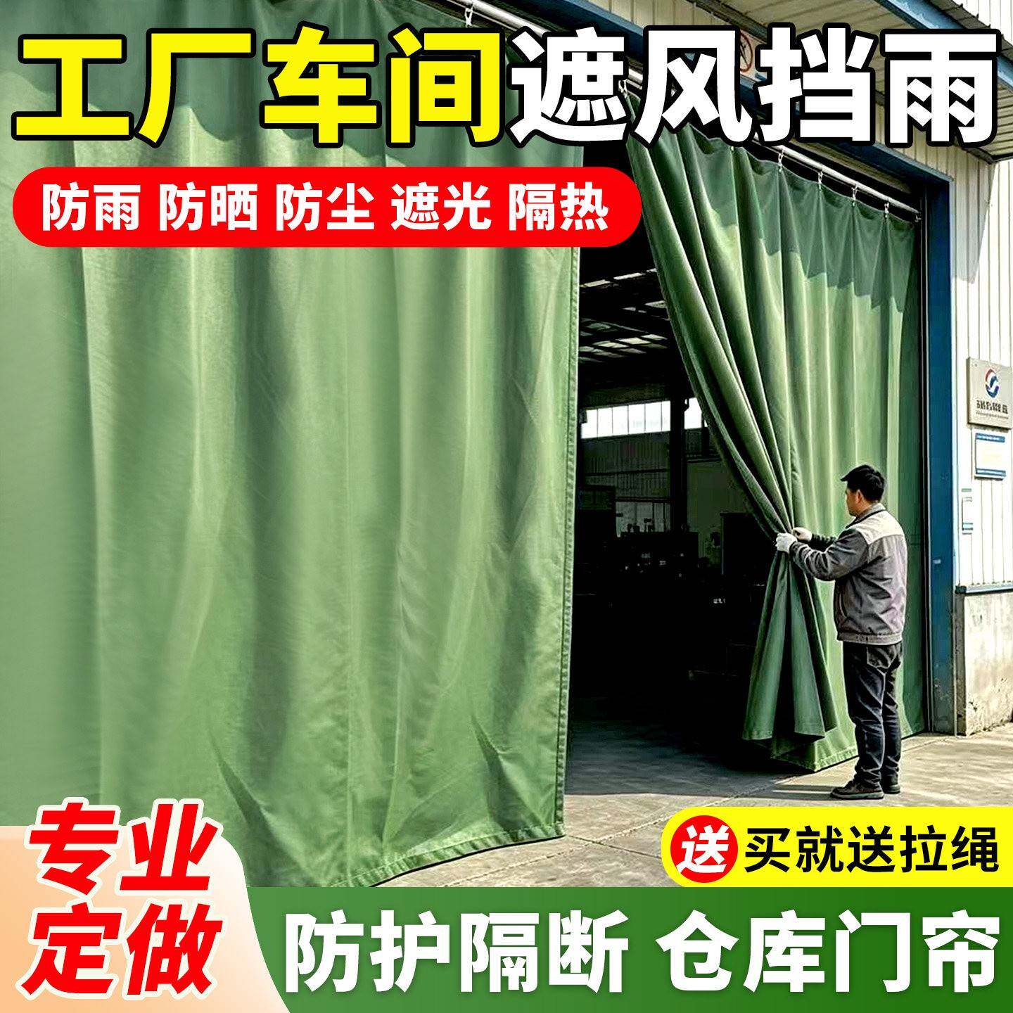 帆布门帘工厂车间门口挡风帘子仓库隔断帘遮挡帘遮阳防晒防尘围挡