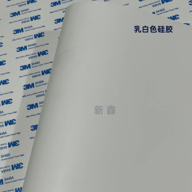 带3M背胶白色网格矽胶板乳白色哑光磨砂自粘矽胶垫防滑加工矽胶条