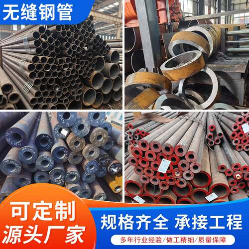 42crmo空心管16Mn国标40cr合金管45#耐磨工业无缝钢管可切割零售