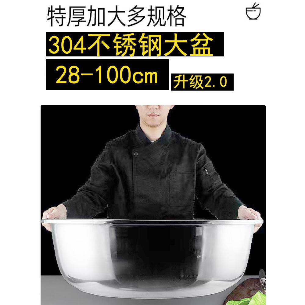 厚不锈钢盆家用304大盆洗浴洗衣盆特厚蔬菜洗涤和排水盆商用大脚