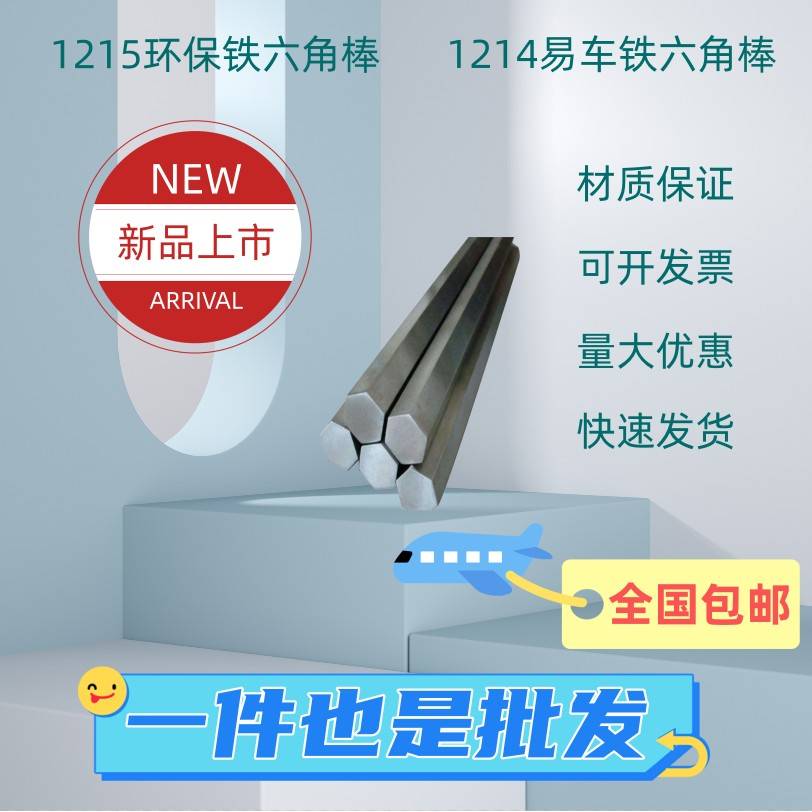 1215环保铁六角棒 1214易车铁实心六角棒 量大优惠 12L14六角棒