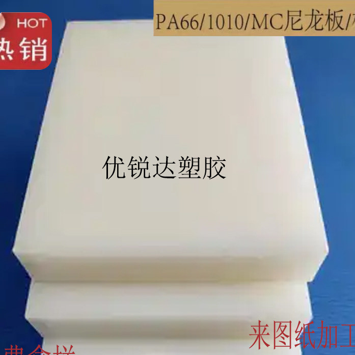 pa66尼龙板 米黄色尼龙棒蓝绿色尼龙条 耐磨pa1010方板聚酰胺加工
