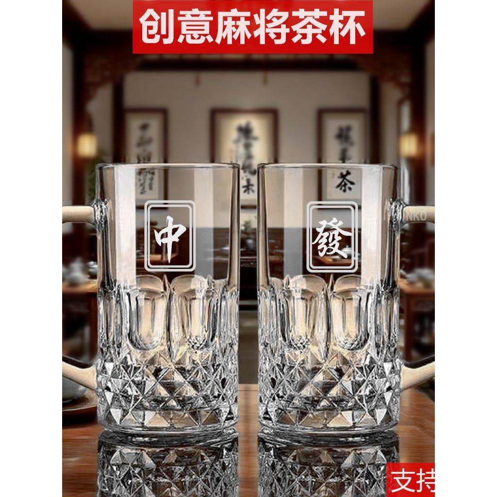 原创麻将茶杯耐热玻璃啤酒杯340ml茶馆泡茶专用杯绿花茶带把杯手