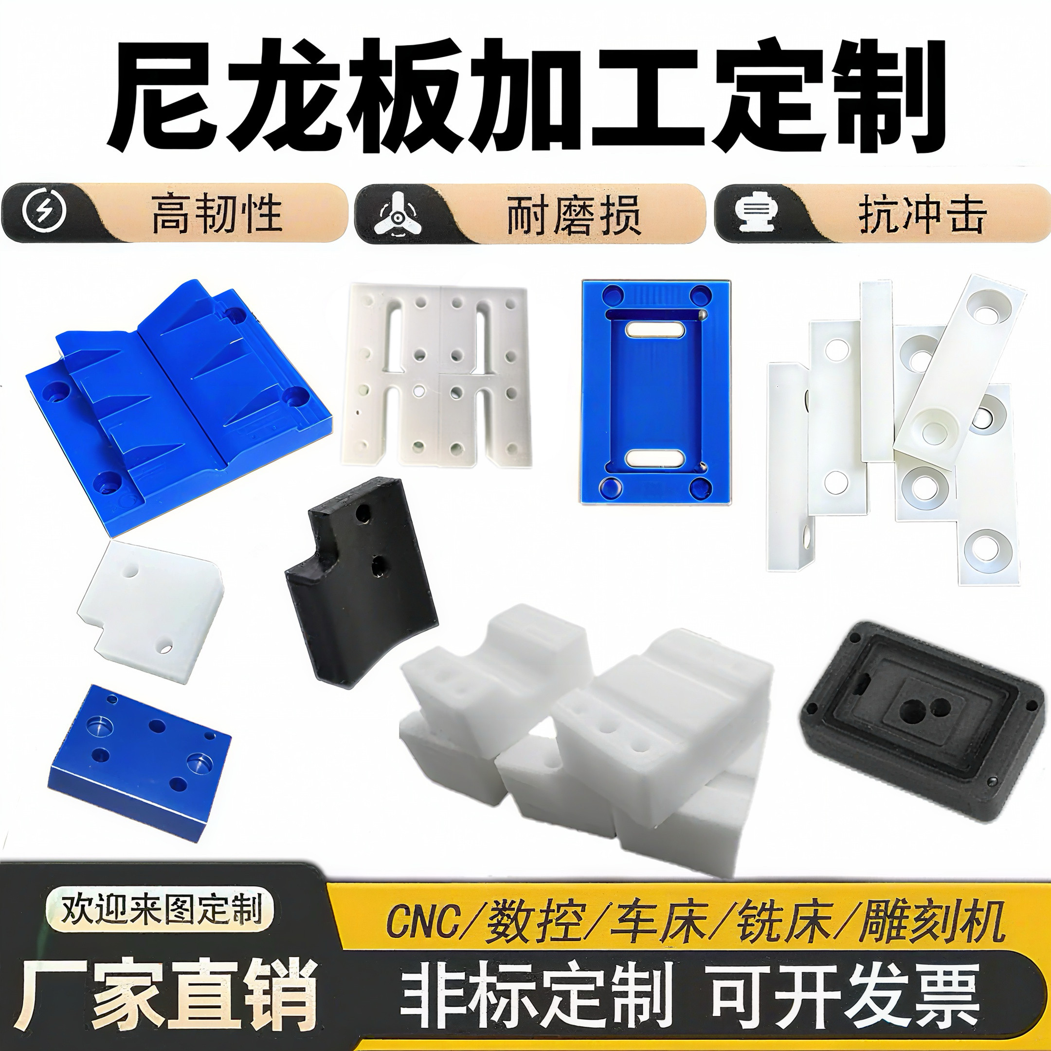 白色尼龙板加工PA66尼龙条耐磨蓝色MC尼龙PA6赛钢POM板加工定制