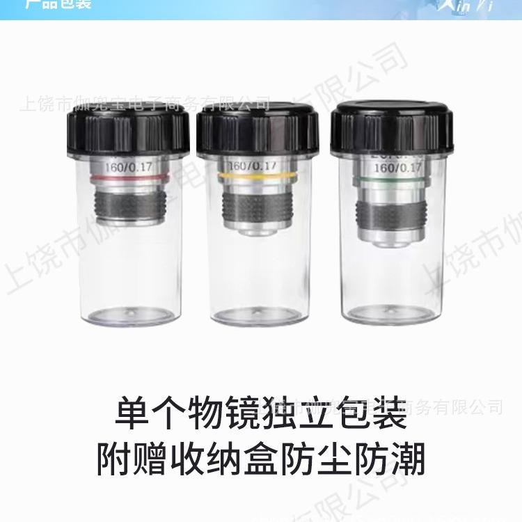 光学生物显微镜配件185型消色差物镜4X10X40X100X倍油镜