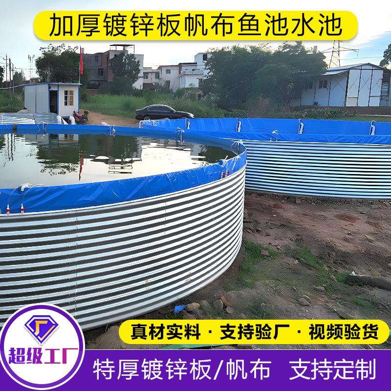 镀锌板帆布鱼池农田果园蓄水池农用温室大棚储水池水肥稀释发酵罐