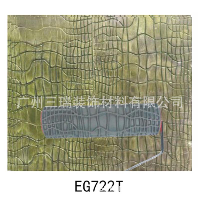 厂家油漆滚筒刷子艺术画肌理橡胶墙面圆筒涂料EG4114TH