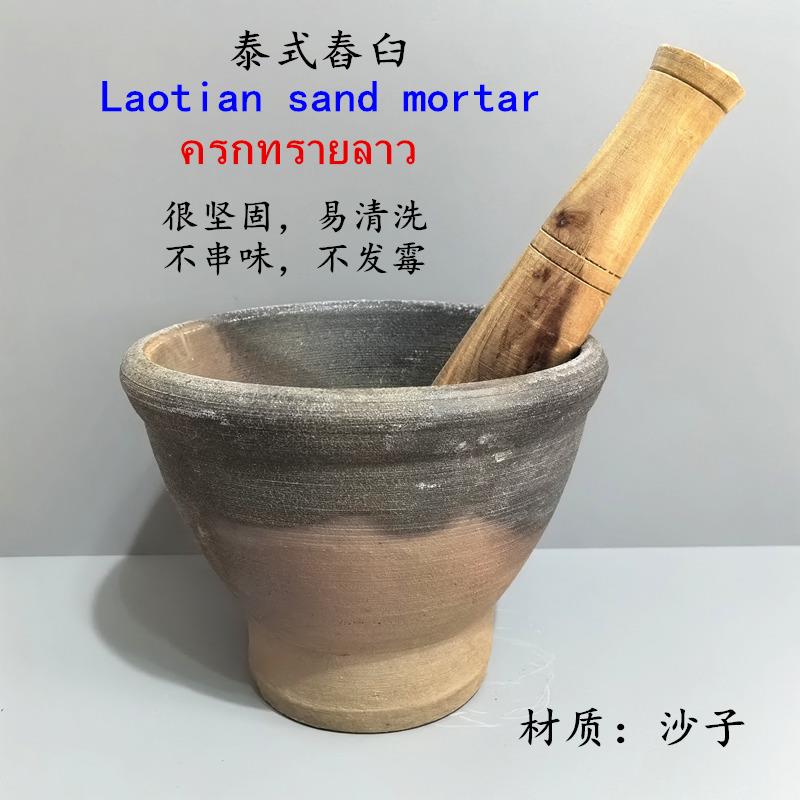 泰国舂器土制沙子对窝舂鸡脚春臼捣蒜器舂凉拌舂木瓜沙拉捣罐
