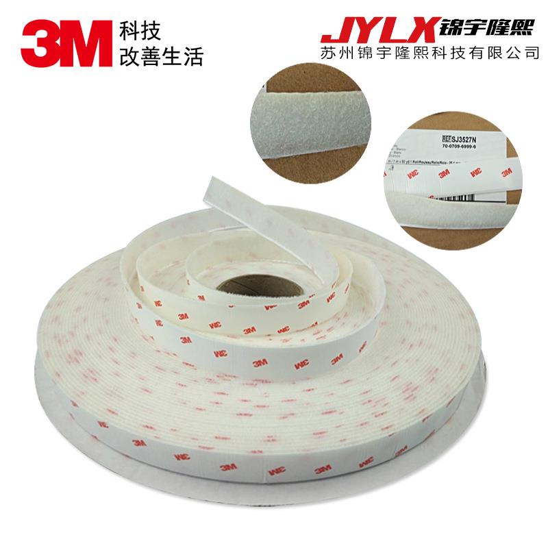 3M SJ3527白色毛面勾面魔术贴易开易合工业用高强度扣件自粘背胶