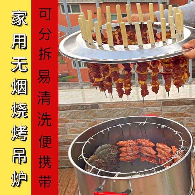 家用烧烤炉吊炉烧烤摆摊烤鸡烤羊排户外室内商用两用碳气两用