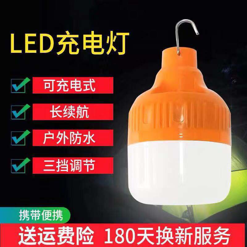 高级防水充电LED球泡灯户外可移动挂灯停摆摊露营充电灯泡
