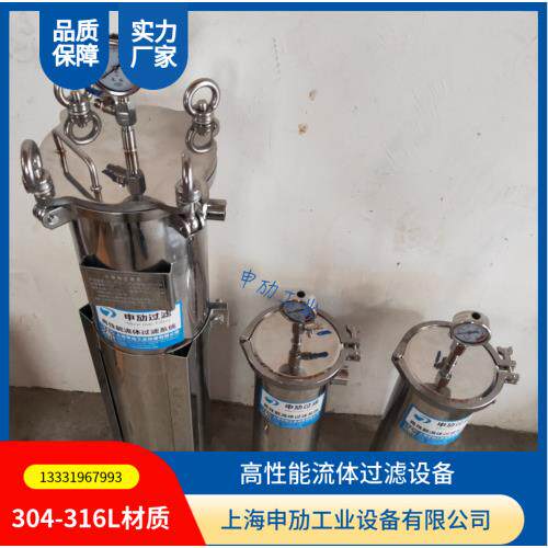 DL-1P2S工业清洗机吸油循环液袋式过滤器；内外抛光304材质过滤机