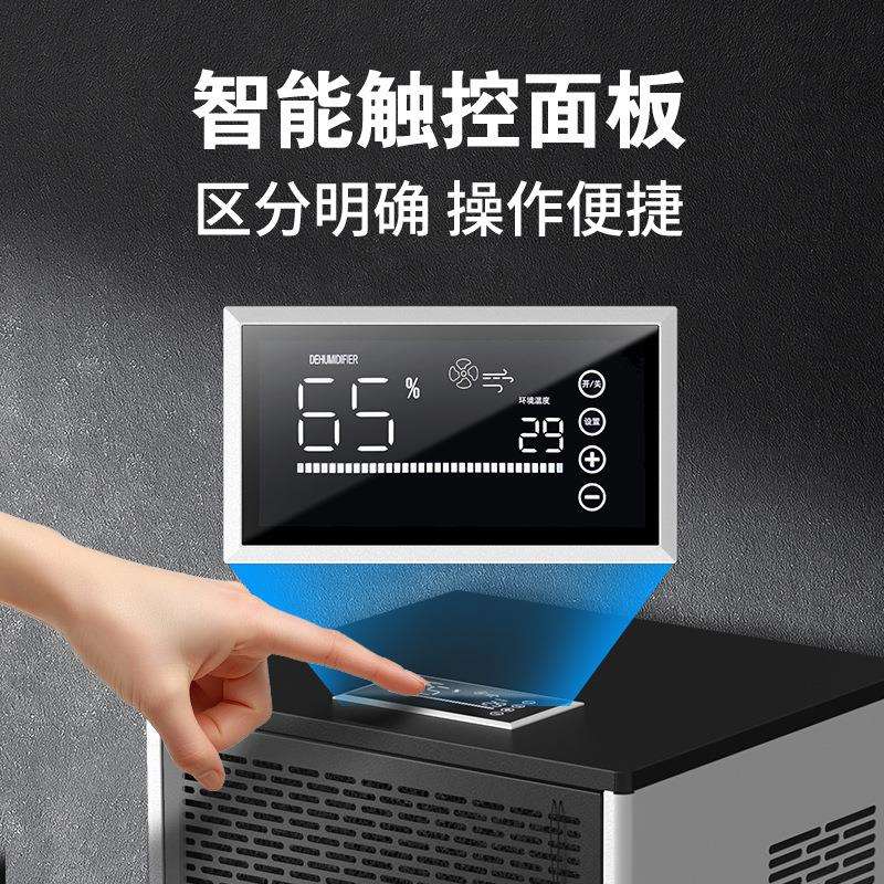 奈斯达138L商用工业除湿机 大功率智能抽湿机带水箱 大面积去湿