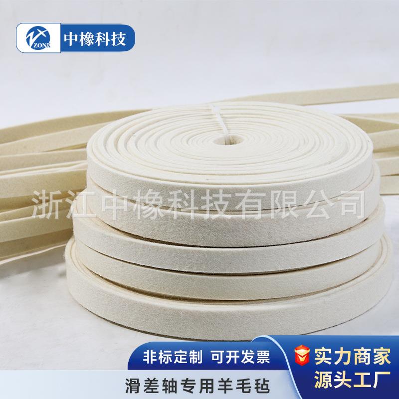 滑差轴专用毛毡条摩擦条耐油耐磨防滑垫片分切机专用配件压缩机