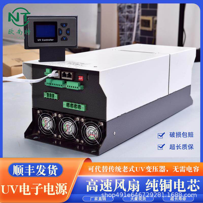 UV汞灯启动节能UV电子电源专用启动器安定器UV变压器UV无极调光源