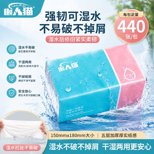 懒人猫莫兰迪5层加厚88抽抽纸