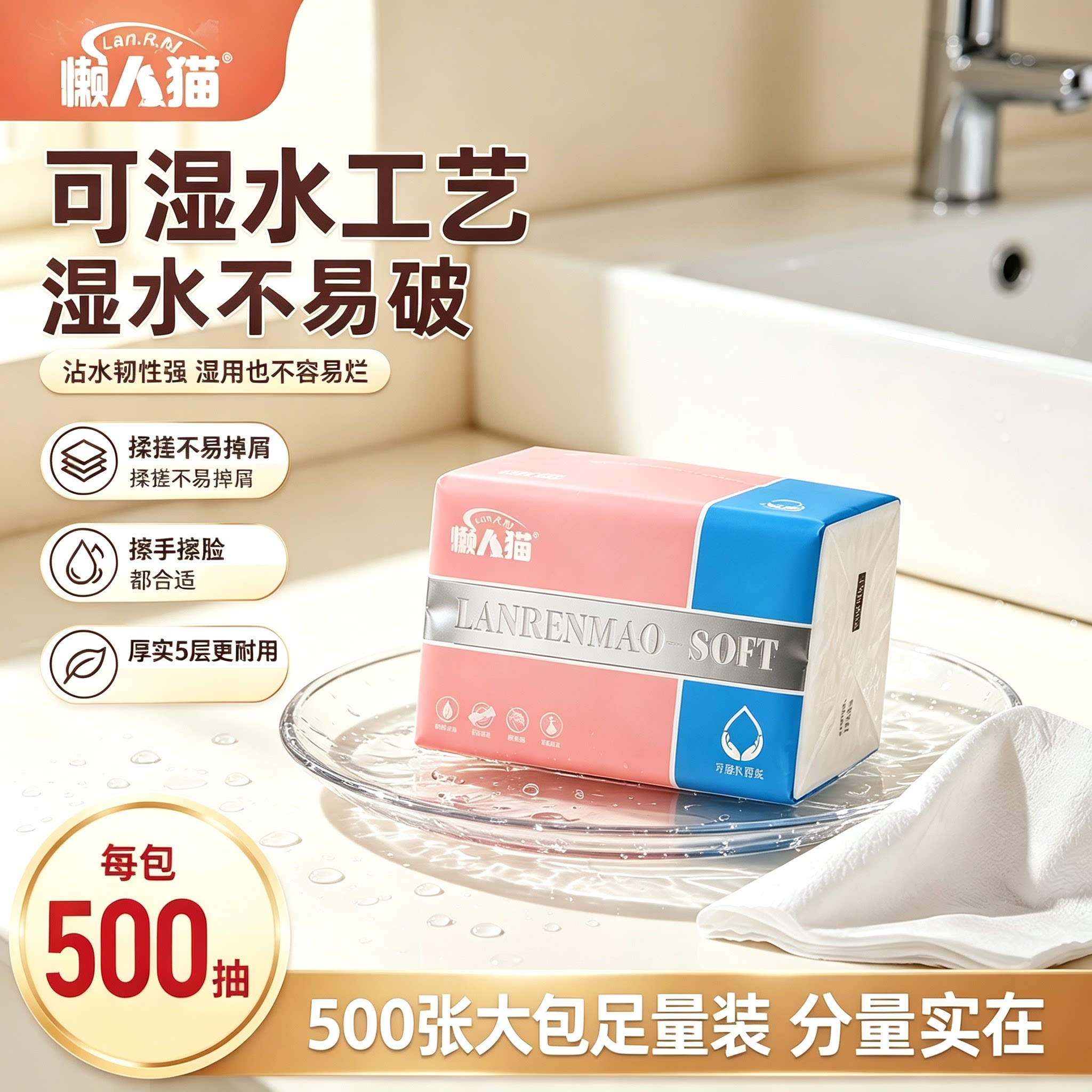 懒人猫月子5层加厚亲肤抽纸