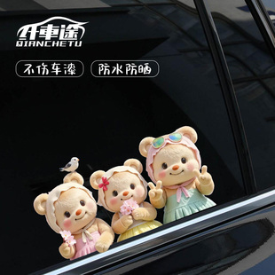 可爱黄油小熊汽车贴纸个性创意车门车身划痕遮挡电动摩托装饰贴纸