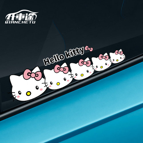 汽车贴纸个性创意HelloKitty车贴