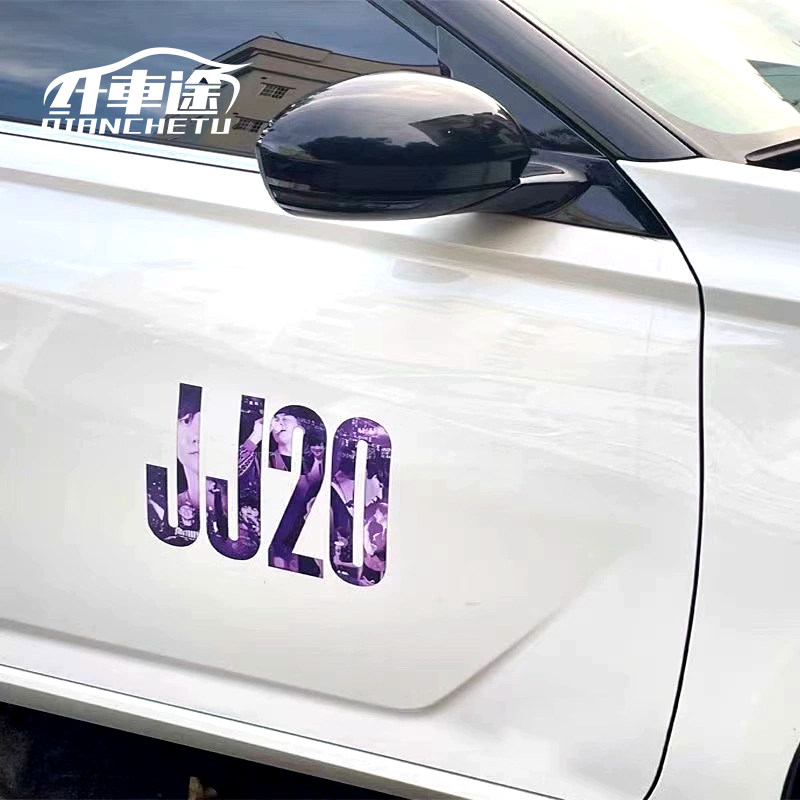 汽车贴纸个性创意林俊杰演唱会爱JJ20车贴定制电动车摩托装饰贴纸