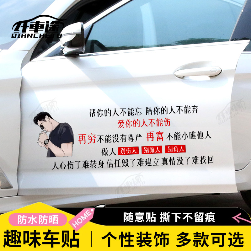 汽车贴纸个性创意卡通可爱熊猫