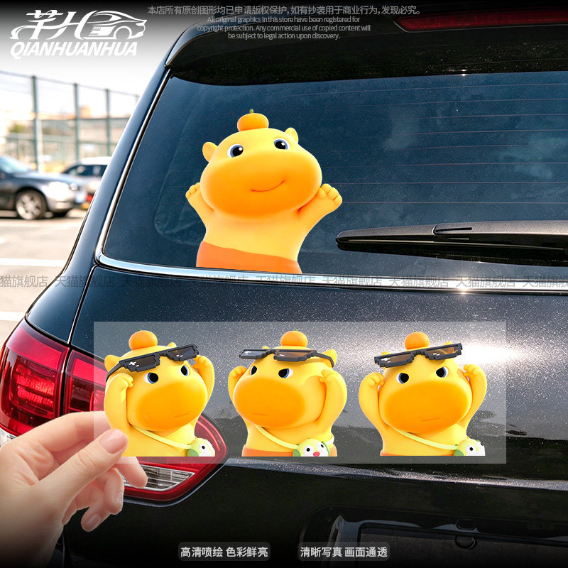 水豚噜噜卡通可爱防水遮划痕车贴