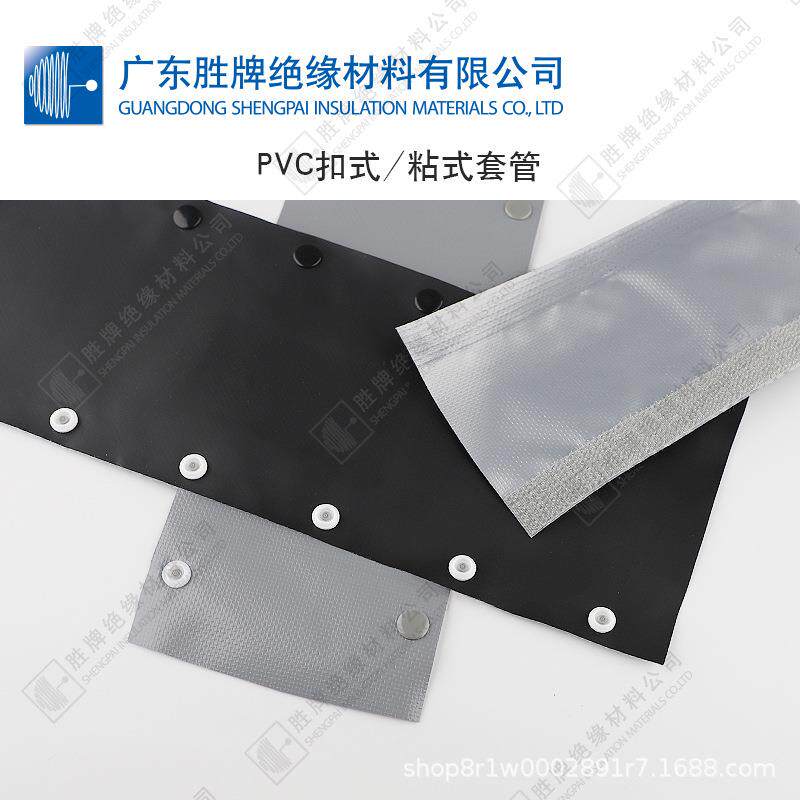 胜牌 PVC扣式套管 柔软性密闭性扣式套管 电脑线材整理收纳
