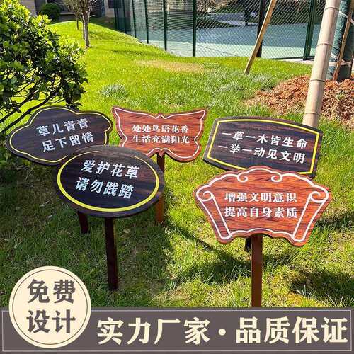 现货公园草地户外镀锌板爱护小草警示绿化牌草坪温馨提示 花草牌