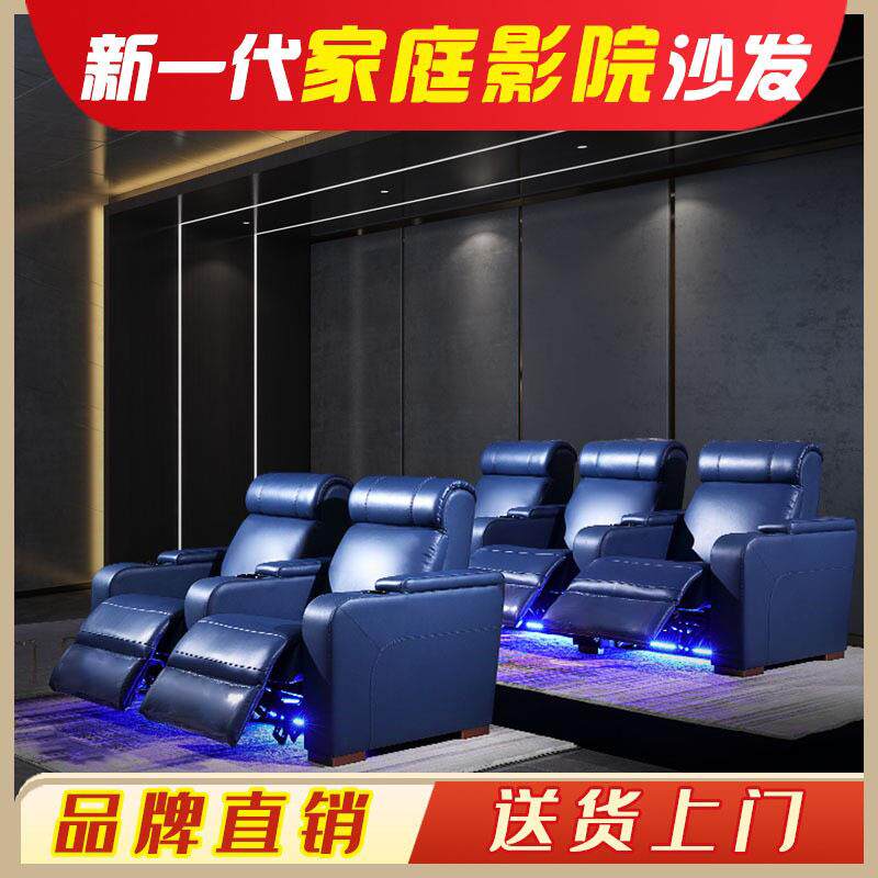 新款家庭影院沙发影音室电动功能沙发2025私人影院影视厅沙发座椅