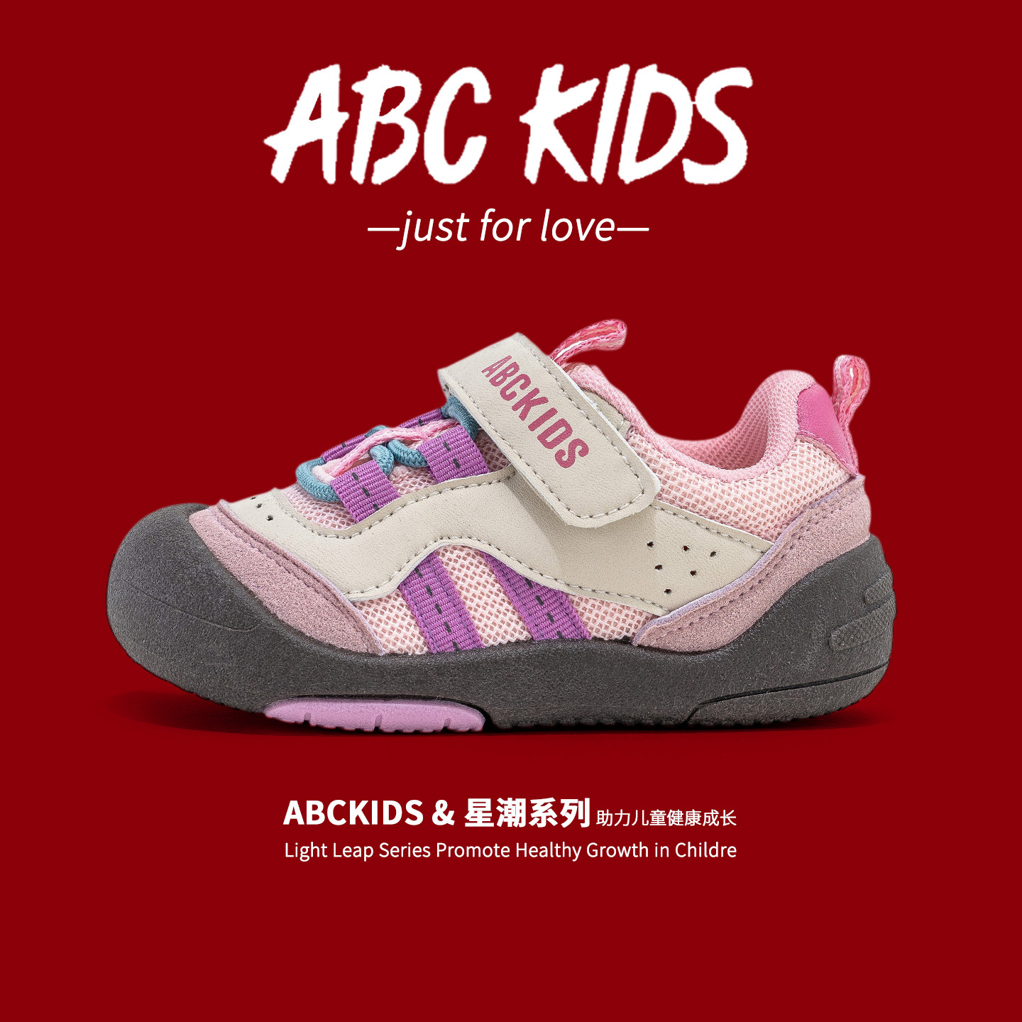 ABCKIDS/星潮系列S63114儿童鞋男童秋冬女童运动鞋正品官方旗舰店图片