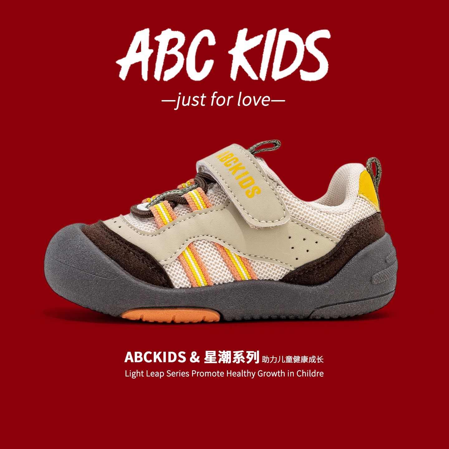 ABCKIDS/星潮系列S63114儿童鞋男童秋冬女童运动鞋正品官方旗舰店图片