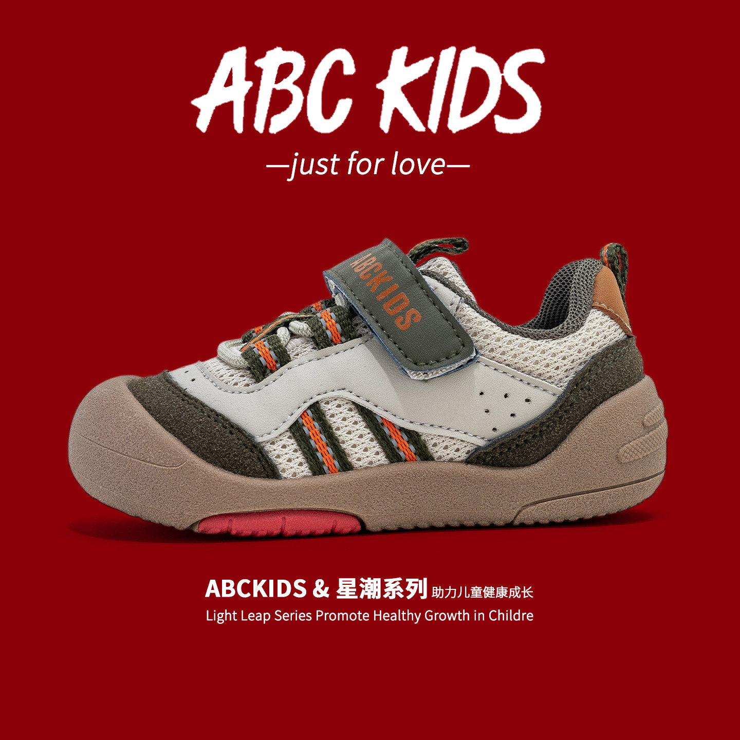 ABCKIDS/星潮系列S63114儿童鞋男童秋冬女童运动鞋正品官方旗舰店图片