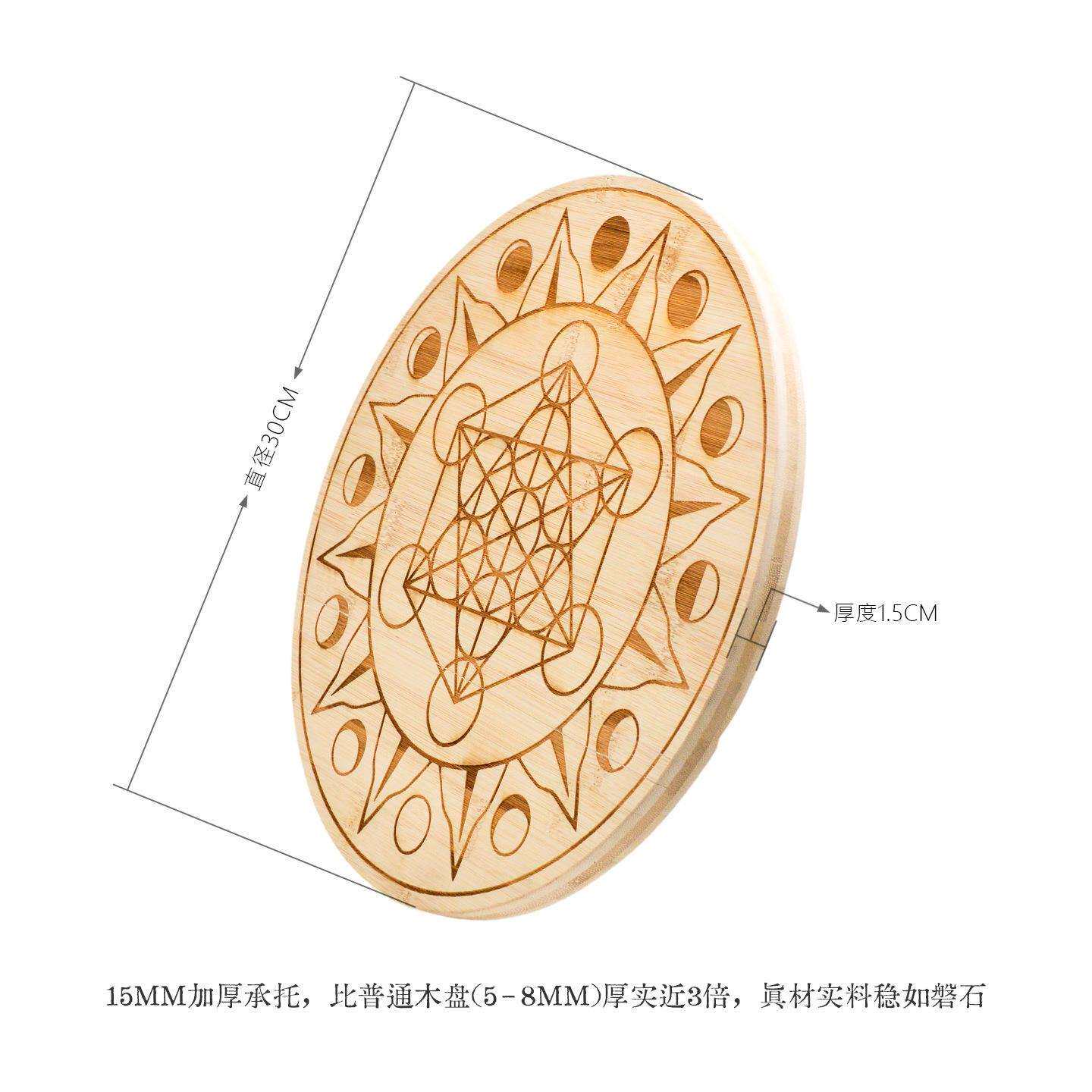 水晶阵底盘 天然竹木实木底座麦达昶大号神圣几何摆件 水晶底盘