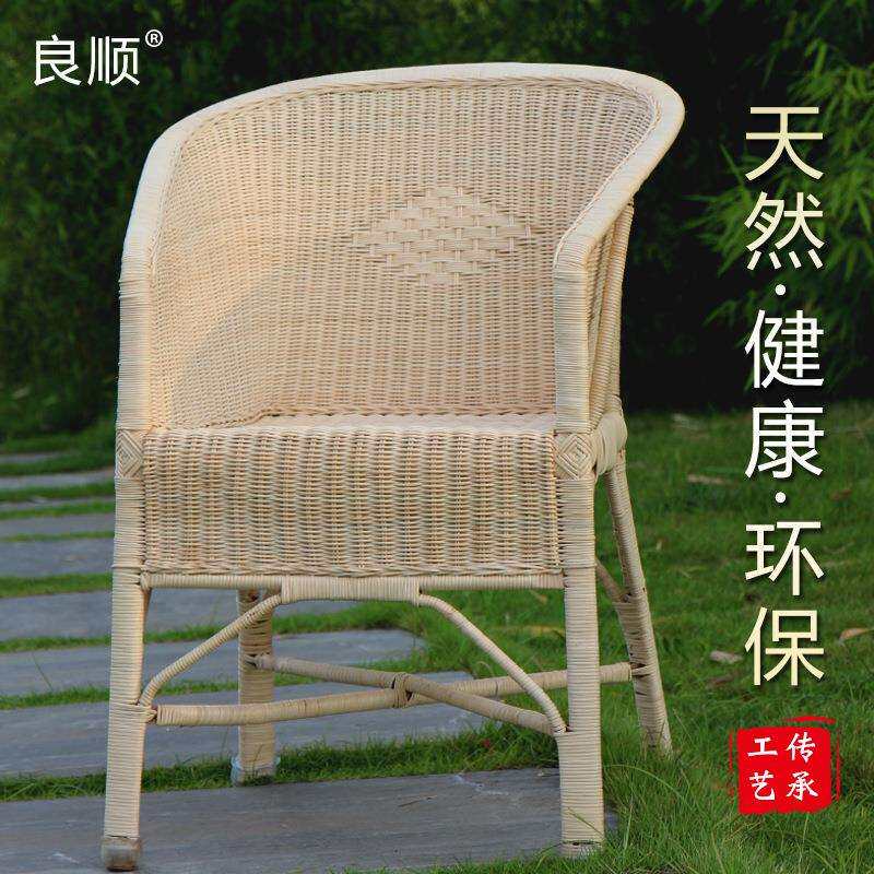 新款天然藤椅办公家用电脑椅书房靠背老人真藤椅子阳台休闲椅