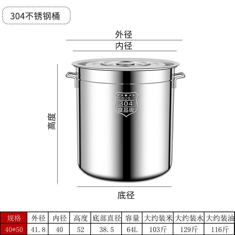 特厚304食品级不锈钢桶圆桶带盖商用汤桶卤煮桶油桶水桶家用汤锅