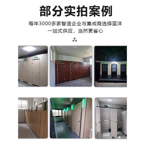 厕所有人无人屏智慧公厕引导系统指示灯卫生间发光LED感应牌