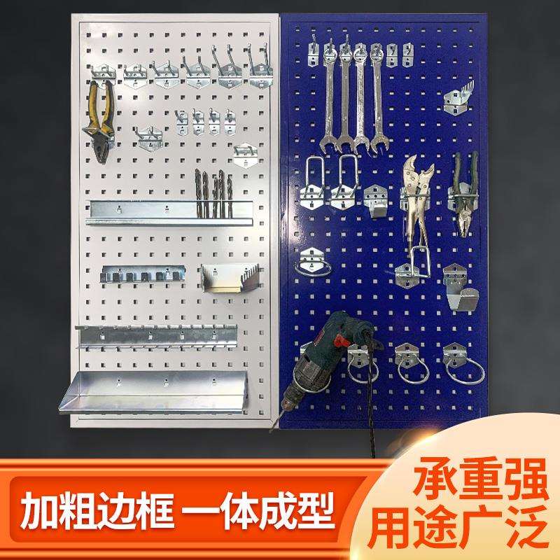 方孔金属洞洞板置物架五金电动工具挂板汽配汽修烘培工具收纳架子