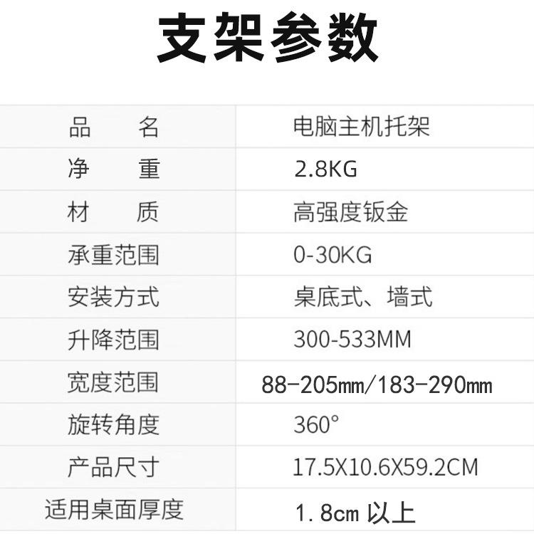 悬挂式主机箱支架电脑桌下面悬空托架360度可旋转伸缩横梁免打孔图片