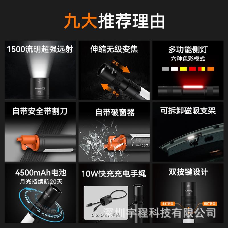途能T7多功能手电筒汽车应急切割安全锤充电磁吸户外手电跨境热销