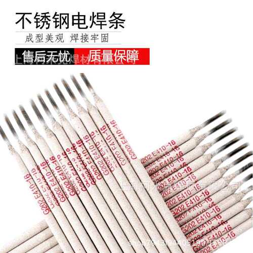 E410NiMo-16 E430-16电焊条G202G207G217G302G307铬氏不锈钢1Cr13