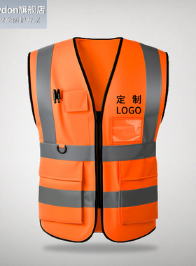 橙色反光马甲加厚荧光新款加肥加大工人工作背心工程建筑工地印字