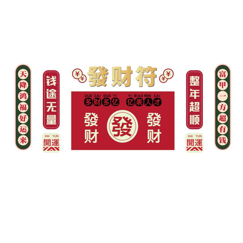 2024新年装饰龙年春节氛围场景布置网红拍照区国潮酒吧烧烤店墙面