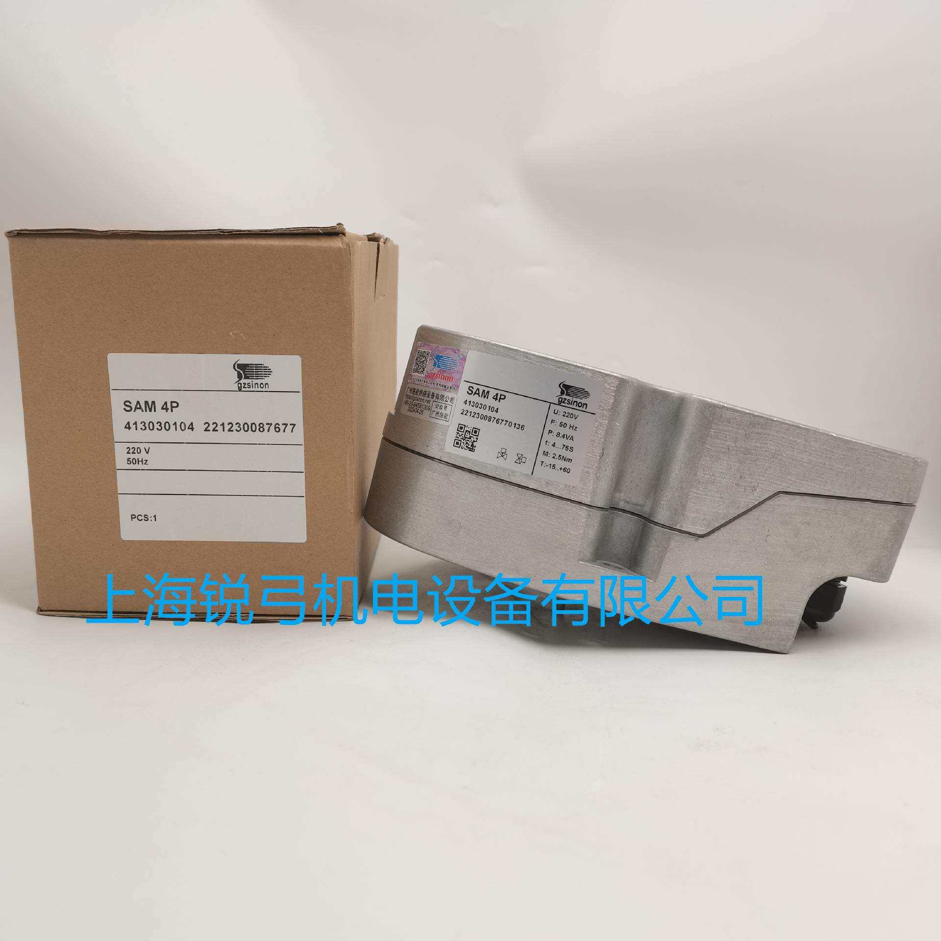 思能/施能sinon SAM4P SAM2P-03/I SAM2P-03/2 SAM1P-03/2执行器