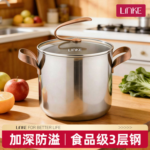 LINKE邻可高端双耳深煮锅食品级