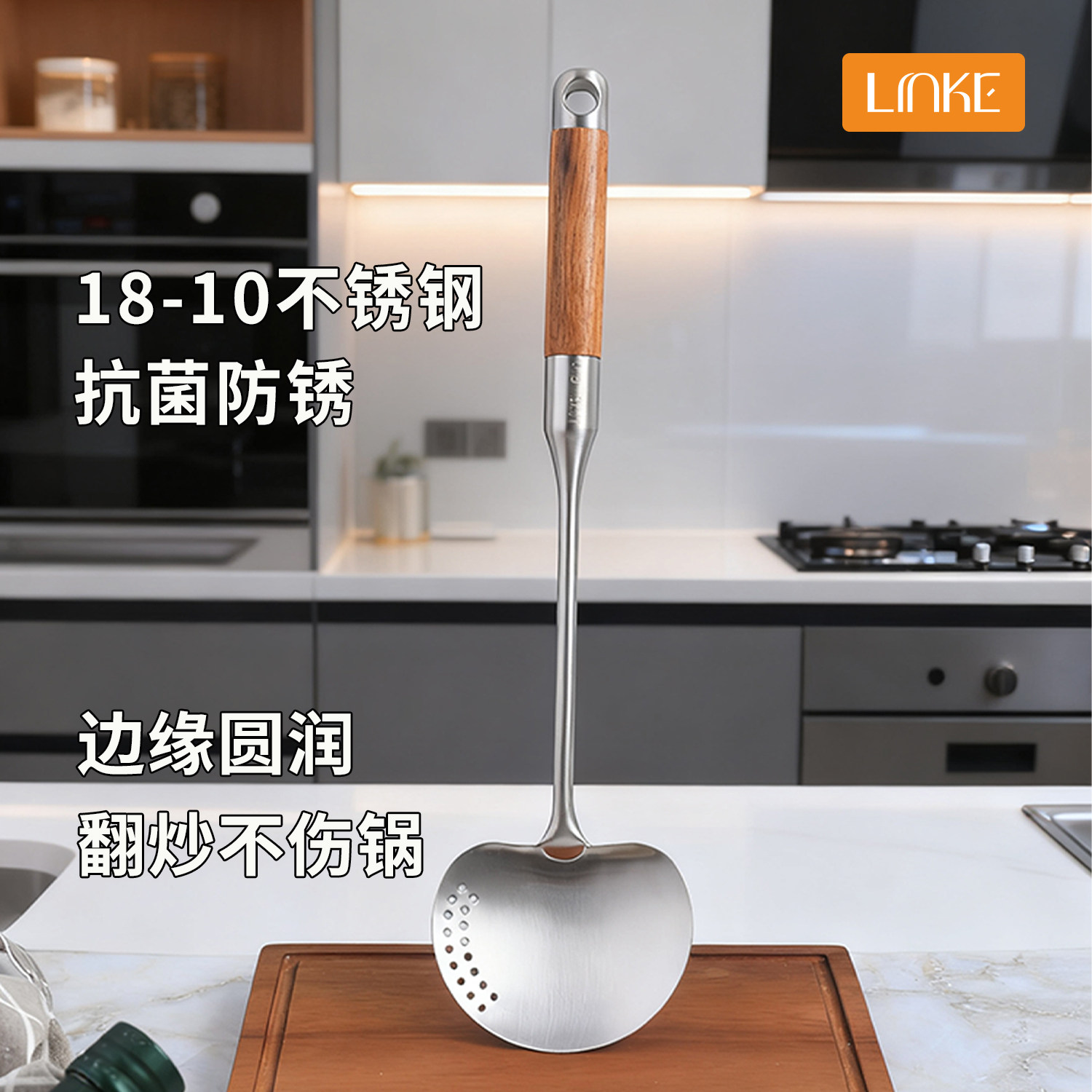 【食品级】LINKE邻可蘑菇铲