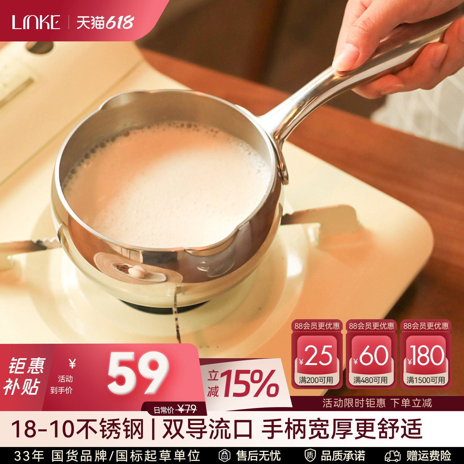 LINKE邻可迷你泼油小锅